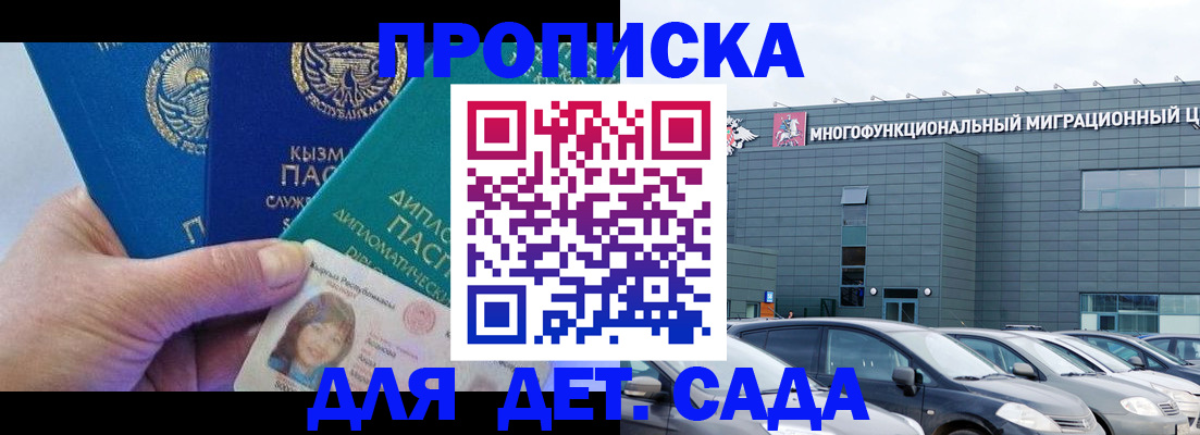 прописка в Гагарине