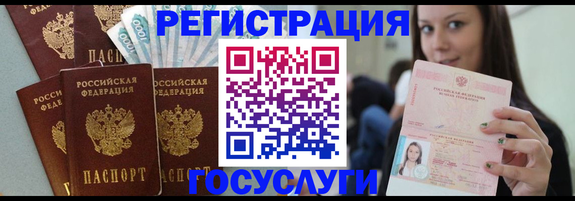 прописка штамп в Гагарине