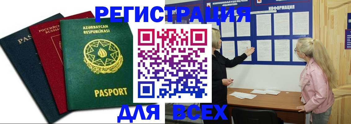 регистрация для дет. сада в Гагарине