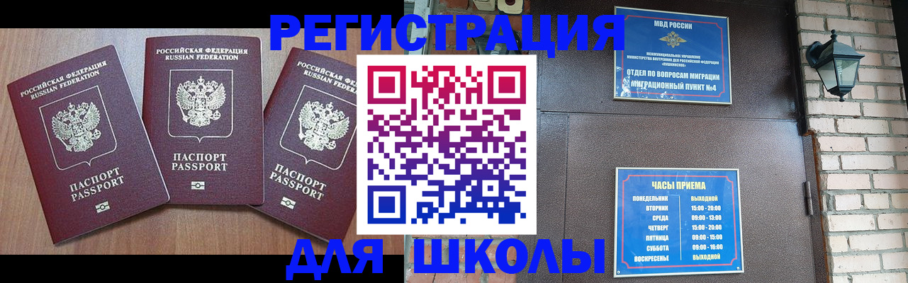временная прописка в Гагарине